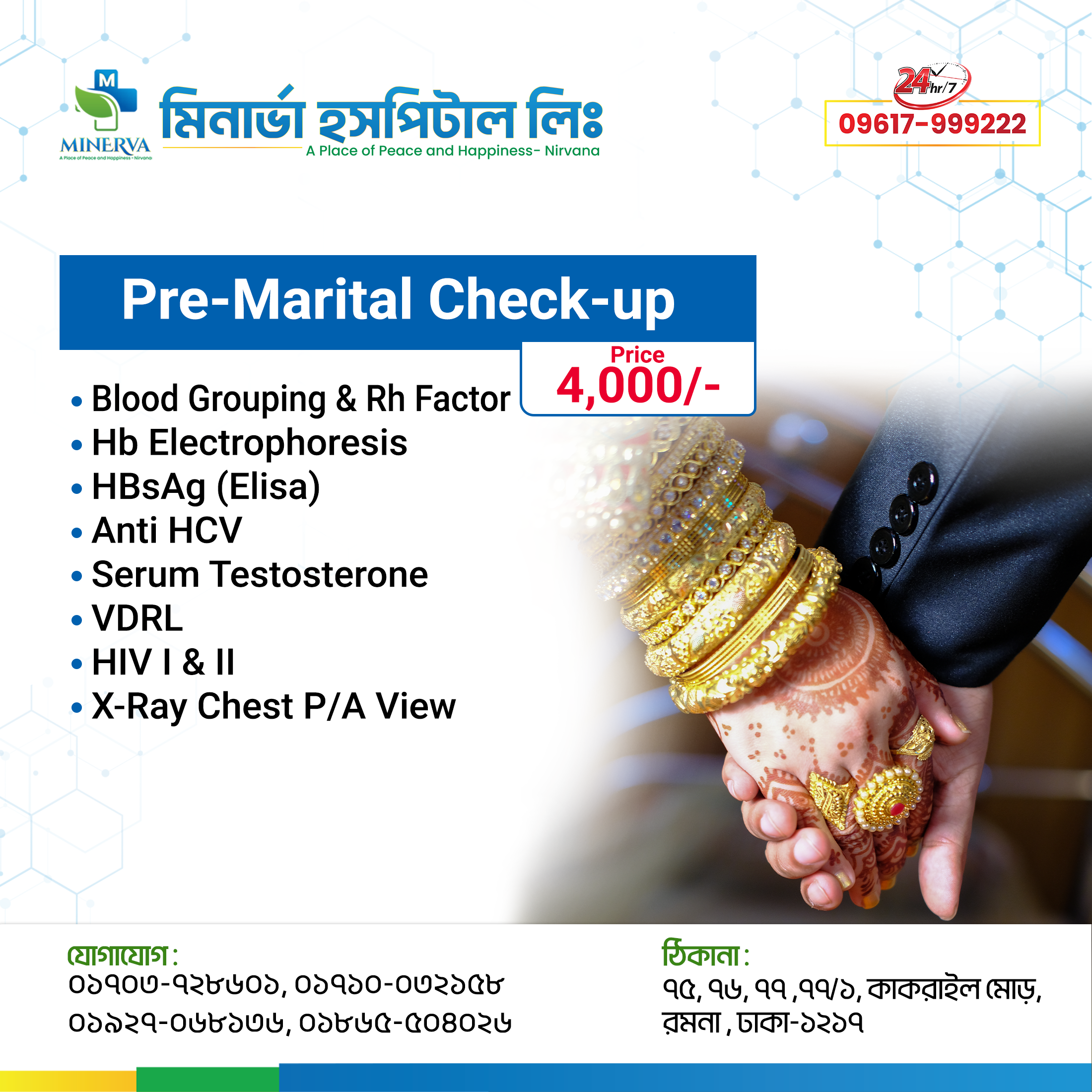 Pre-Marital Check-up